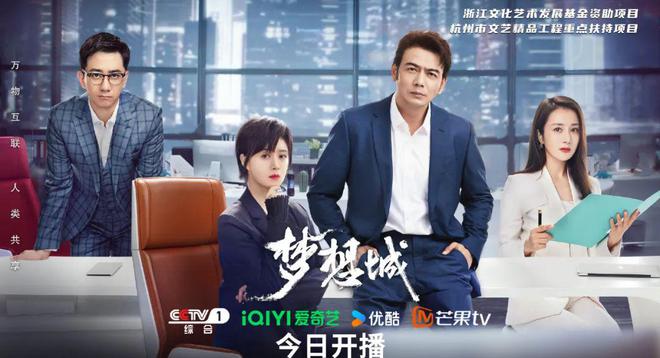 乐鱼最新版本下载,《梦想城》:全员演技过关唯有一人是败笔形象演技都令人出戏