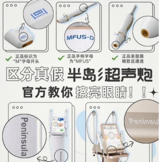 乐鱼游戏官网入口,超声炮怎么辨别真假?超声炮怎么验证真伪?超声炮怎么操作?