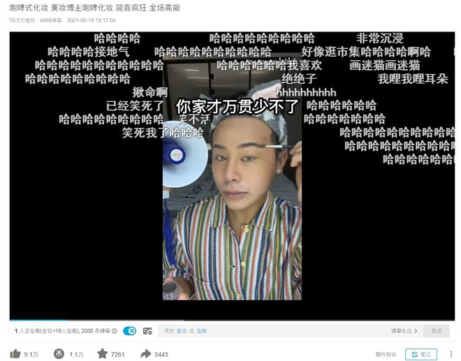 leyucom乐鱼官网,沉浸式视频风靡之下咆哮式化妆、社交症纷纷火出圈！