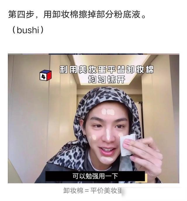 乐鱼官网入口,分享直男化妆手法！黄明昊一条上底妆vlog引发粉丝们热议