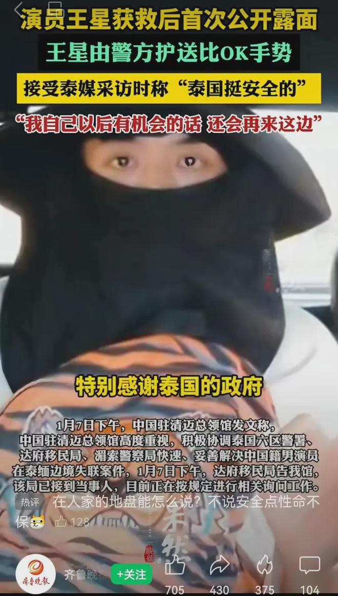 乐鱼最新版本下载,演员王星已被找到并发声!过境后发现被骗但不敢反抗该感谢女友