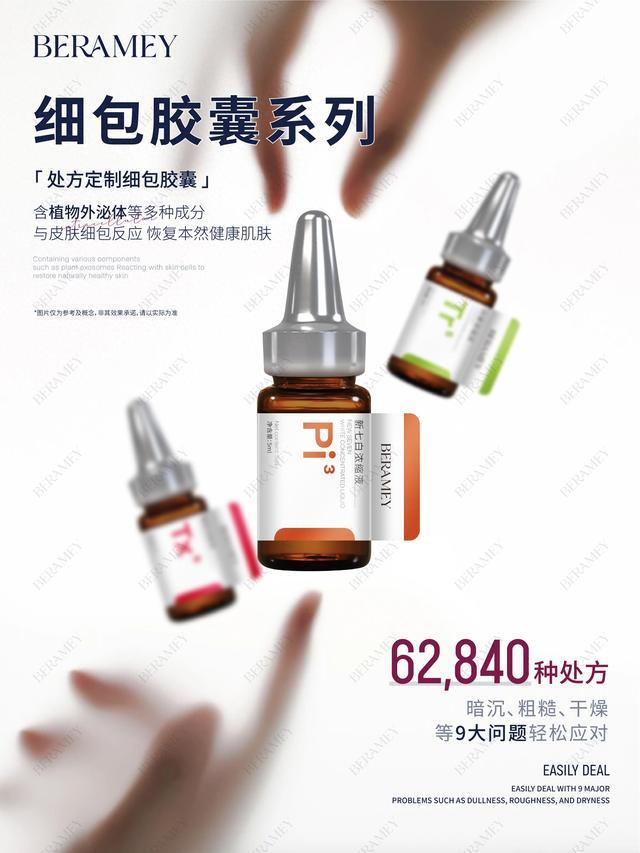乐鱼官网入口,植物细胞胶囊-开拓美业门店新定位