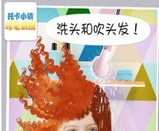 leyucom乐鱼官网,托卡小镇时髦装扮